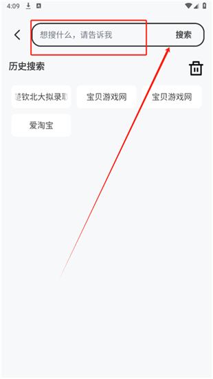 八戒浏览器