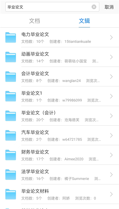 稻壳阅读器手机版截图3