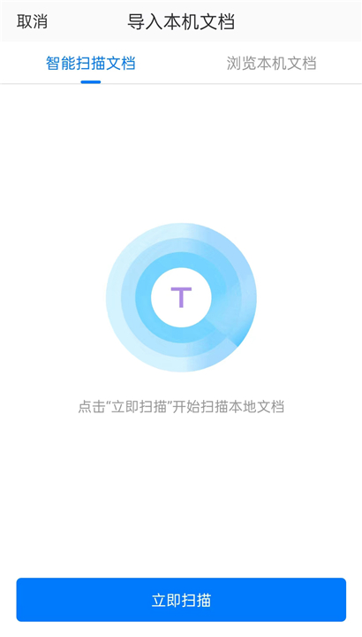 稻壳阅读器手机版截图5