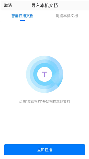 稻壳阅读器手机版