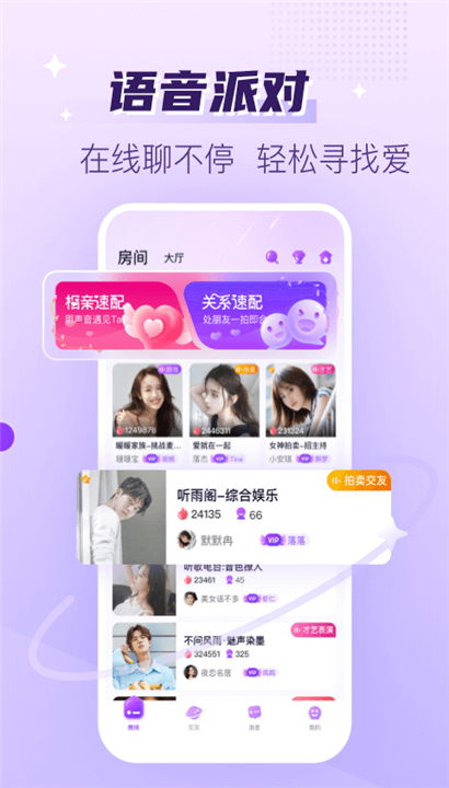 声吧截图5