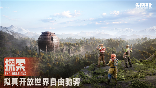 失控进化截图4