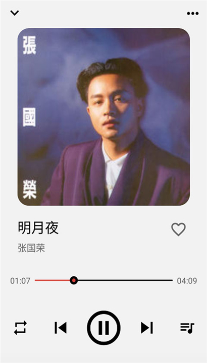 Listen1截图1