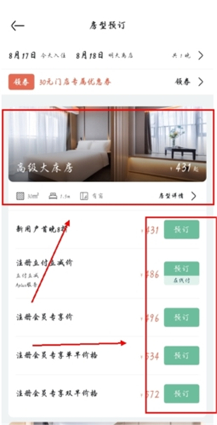 亚朵酒店