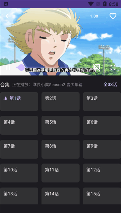 OneAnime截图1