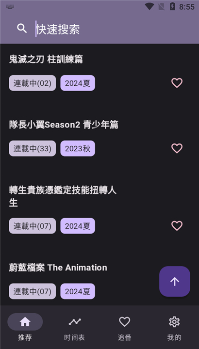OneAnime截图5