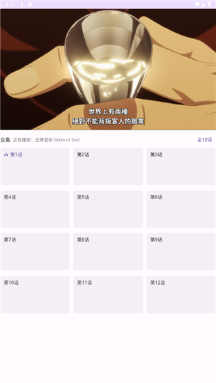 OneAnime