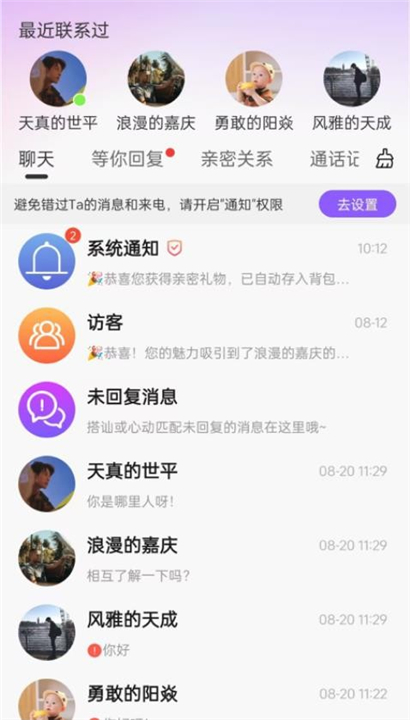 念我截图1