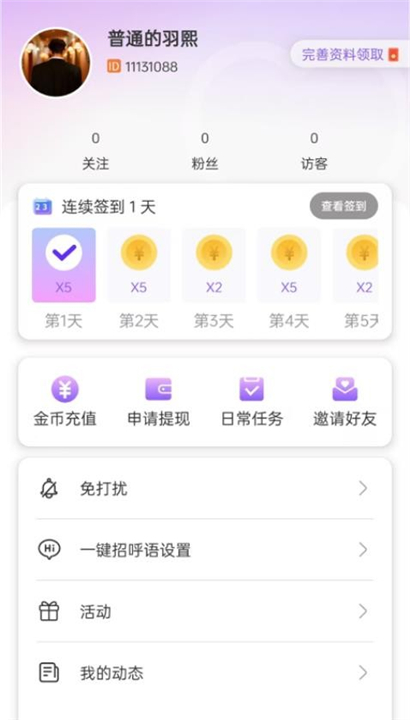 念我截图3