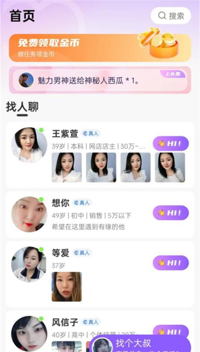 念我截图2