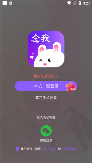 念我