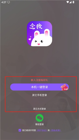 念我