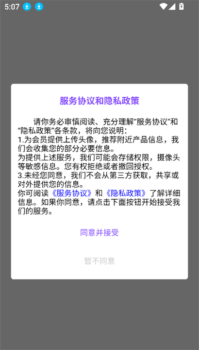 六小福截图2