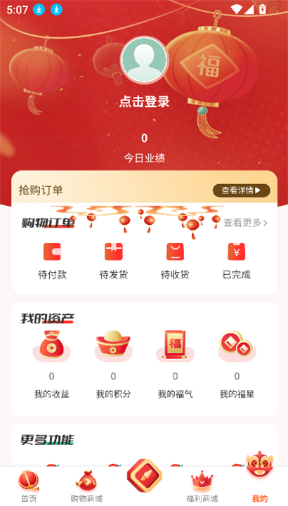 六小福截图4