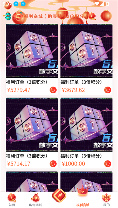 六小福截图5