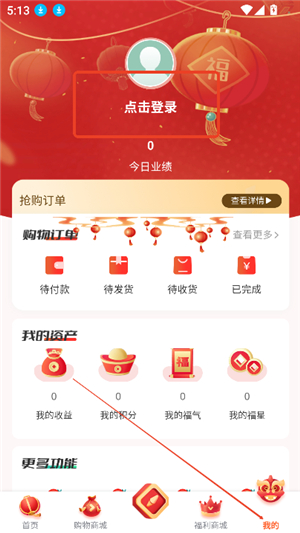 六小福