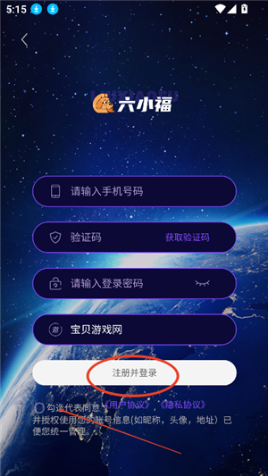 六小福