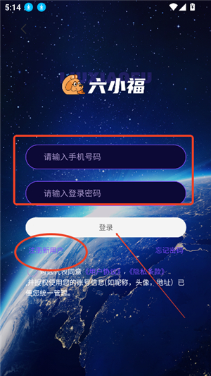 六小福
