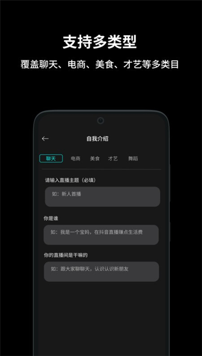 抖播助手截图2
