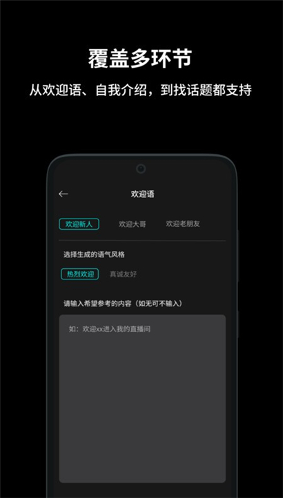抖播助手截图4