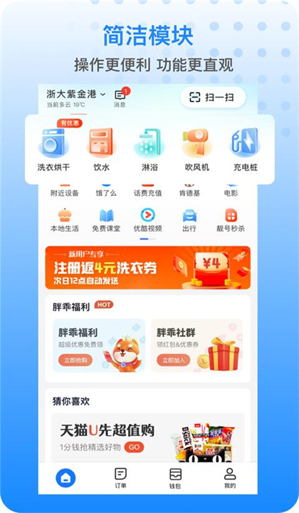 PenguinLife截图1