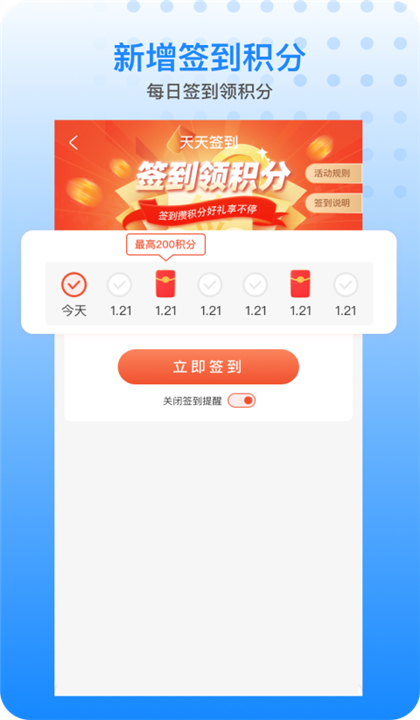 PenguinLife截图2