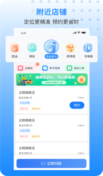 PenguinLife截图3