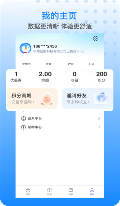 PenguinLife截图4
