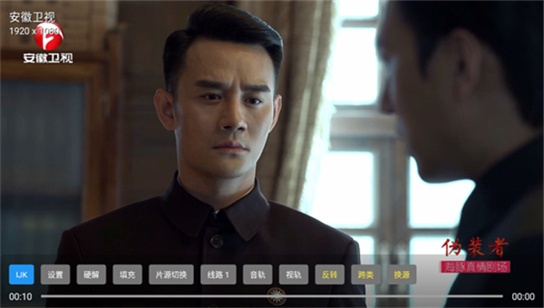 大飞直播TV截图5