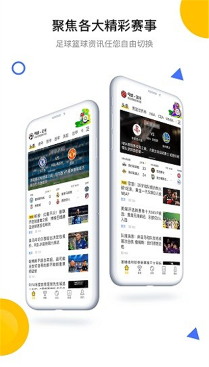 今球截图3
