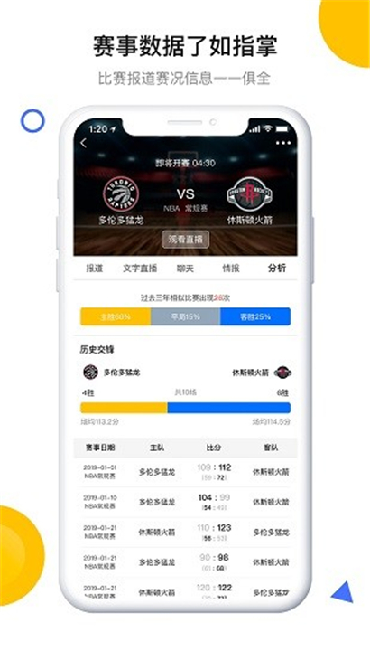 今球截图5
