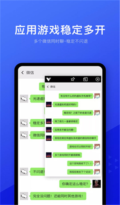 挽念虚拟机终极版截图1