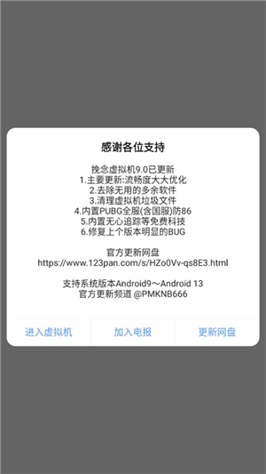 挽念虚拟机终极版