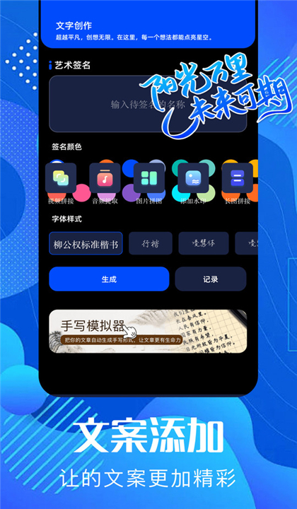 PixVerse截图3