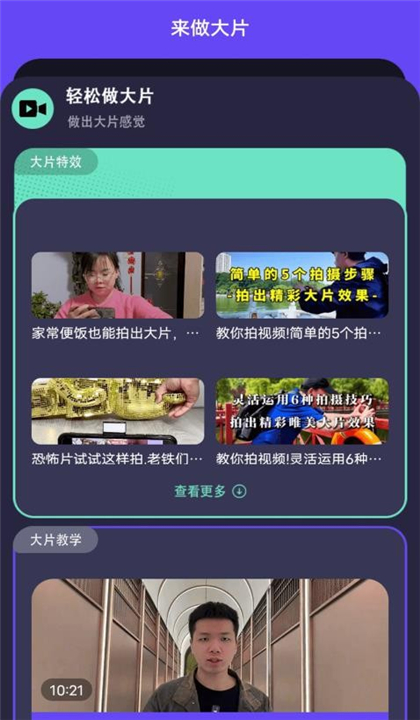 PixVerse截图5