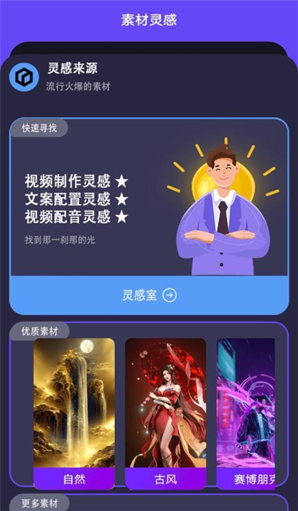 PixVerse截图4