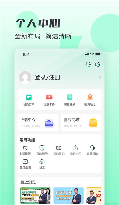 小黑课堂手机版截图4