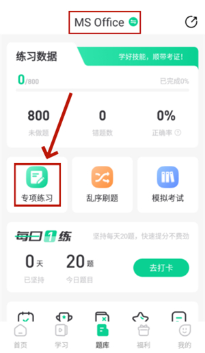 小黑课堂手机版