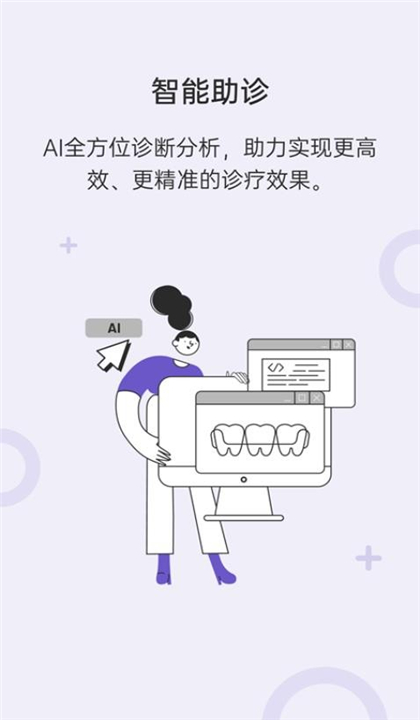 灵芽截图2