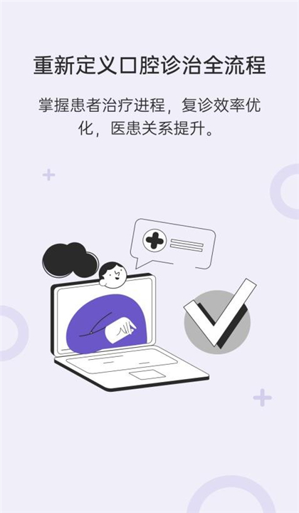 灵芽截图1