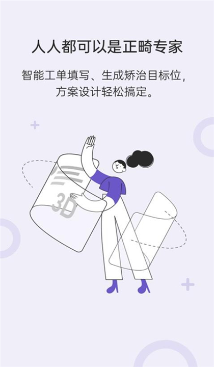 灵芽截图3