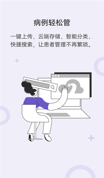 灵芽截图4