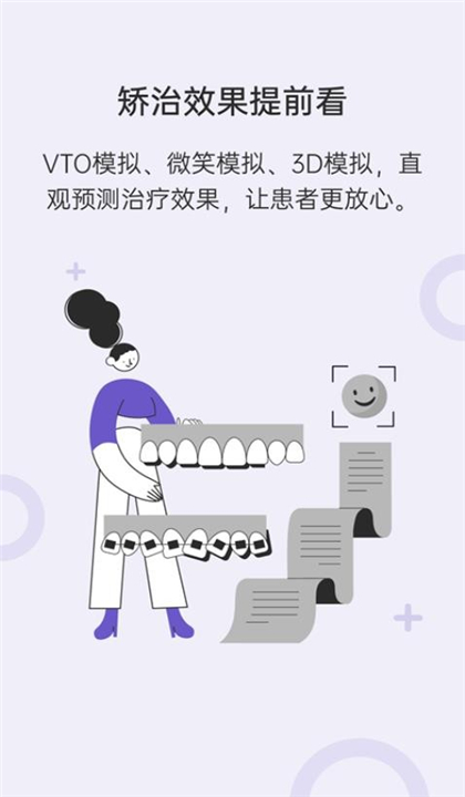 灵芽截图5