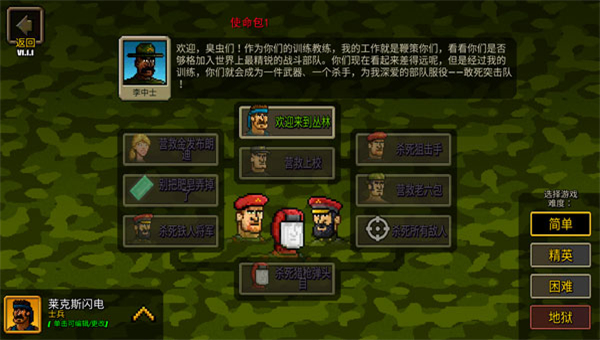 超强敢死队中文版截图4