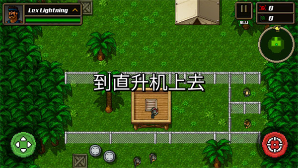 超强敢死队中文版截图2