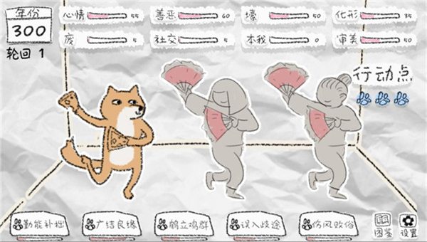狐里狐涂截图4
