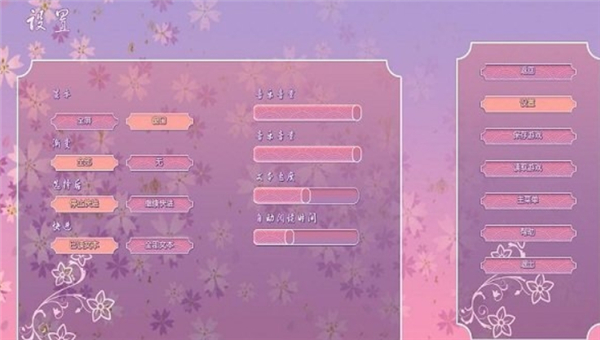 樱花之灵截图4