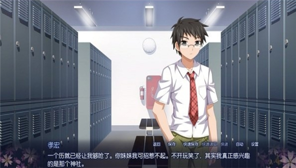 樱花之灵截图3