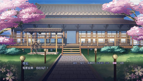 樱花之灵截图2