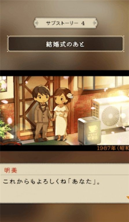 乐土咖啡厅截图3